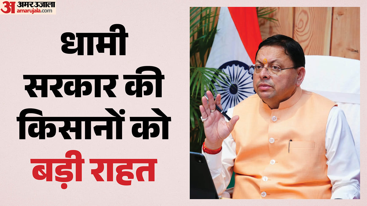 सीएम धामी की घोषणा: ओलावृष्टि से प्रभावित किसानों को मिलेगी अतिरिक्त राहत, बिजली बिलों का भुगतान स्थगित