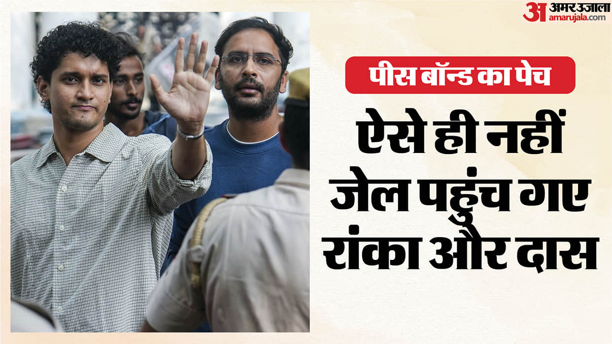 what is peace bond and why cjp leaders were sent to jail after jantar mantar protest