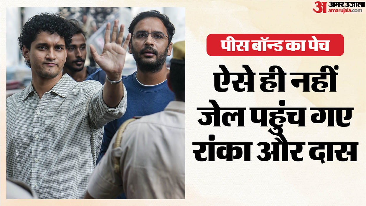 what is peace bond and why cjp leaders were sent to jail after jantar mantar protest