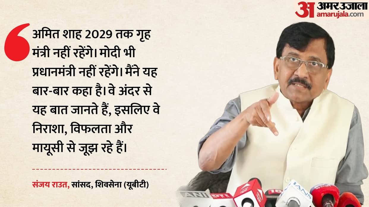 sanjay raut claims narendra modi amit shah wont be in power 2029
