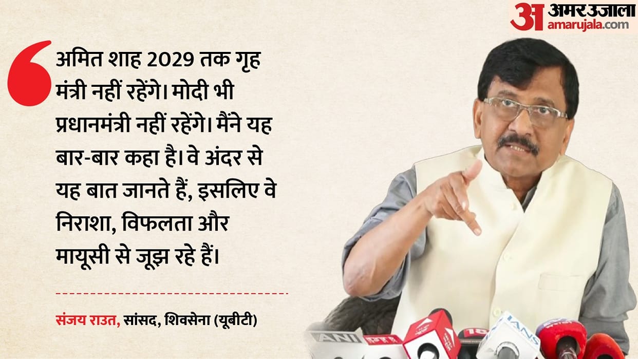 sanjay raut claims narendra modi amit shah wont be in power 2029