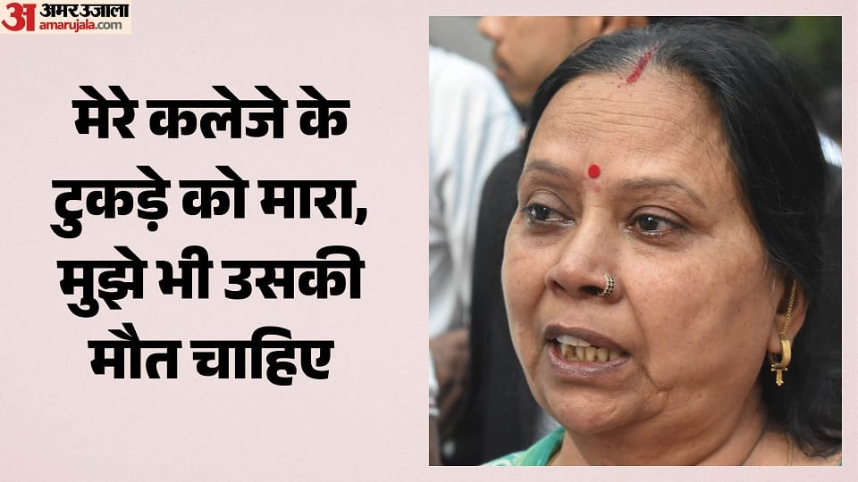Blue Drum Case: "I won't find peace until I see Muskan hanged"—Saurabh's mother pours out her anguish.