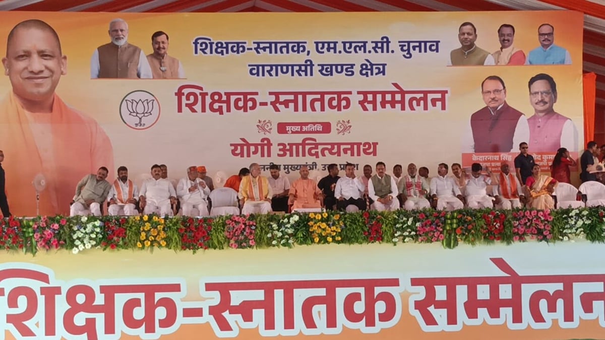 सीएम योगी का तंज: शिक्षक-स्नातक महासम्मेलन में बोले- सपा पर भूलकर भरोसा मत करना, इन गिरगिटों से सावधान रहें