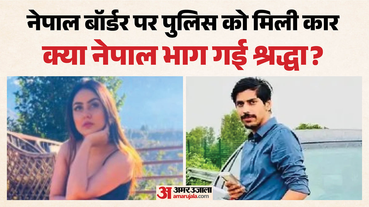 यूपी: कारोबारी हत्याकांड में बड़ा अपडेट, नेपाल बॉर्डर के पास लावारिस मिली मॉडल श्रद्धा दुबे की एसयूवी