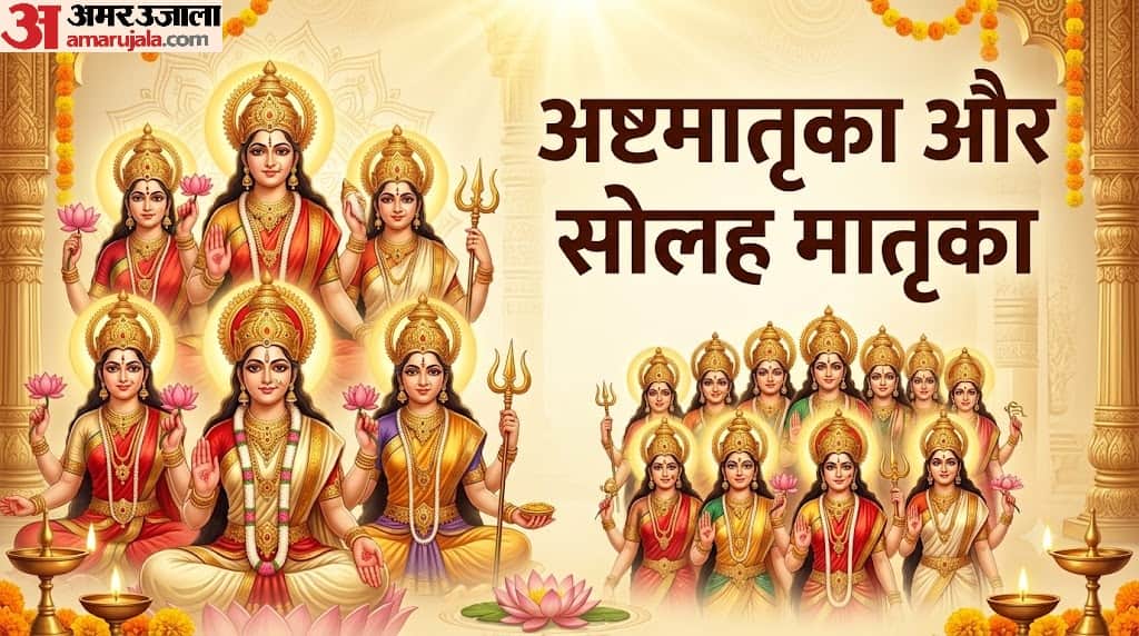 Asht Matrika and Shodash Matrika Know Their Mystery, Significance and Worship Benefits