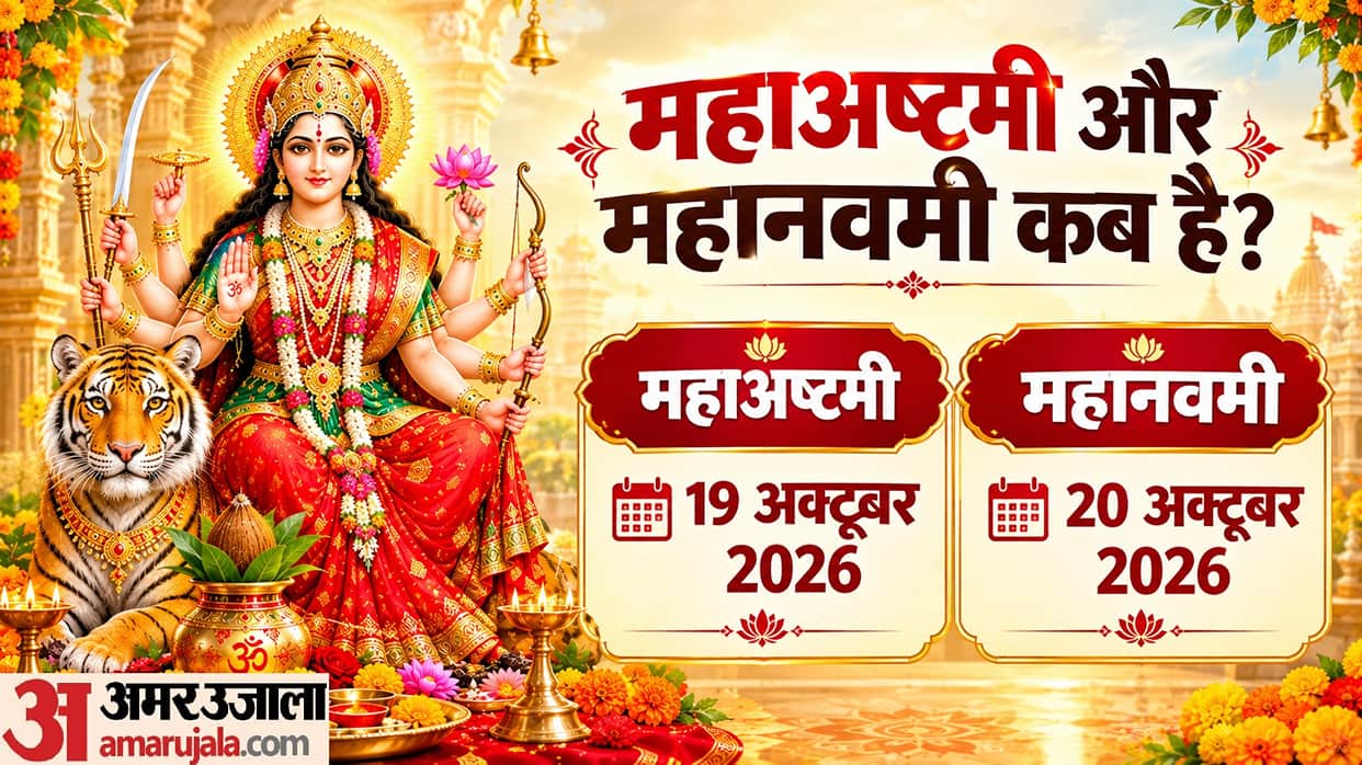 Maha Ashtami and Maha Navami 2026 Check the Correct Dates Puja Muhurat and Kanya Pujan Timings