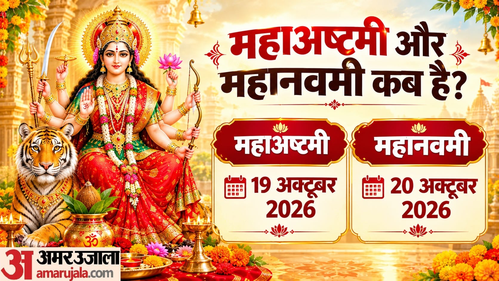 shardiya navratri