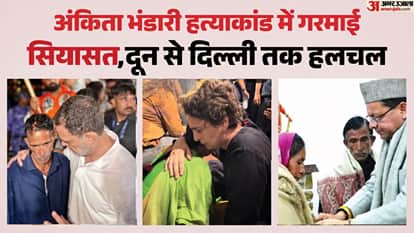 दिल्ली में धरने पर बैठे अंकिता भंडारी के परिजन