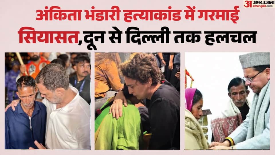 Ankita Bhandari parents stage sit-in at India Gate Rahul and Priyanka Gandhi arrive in support