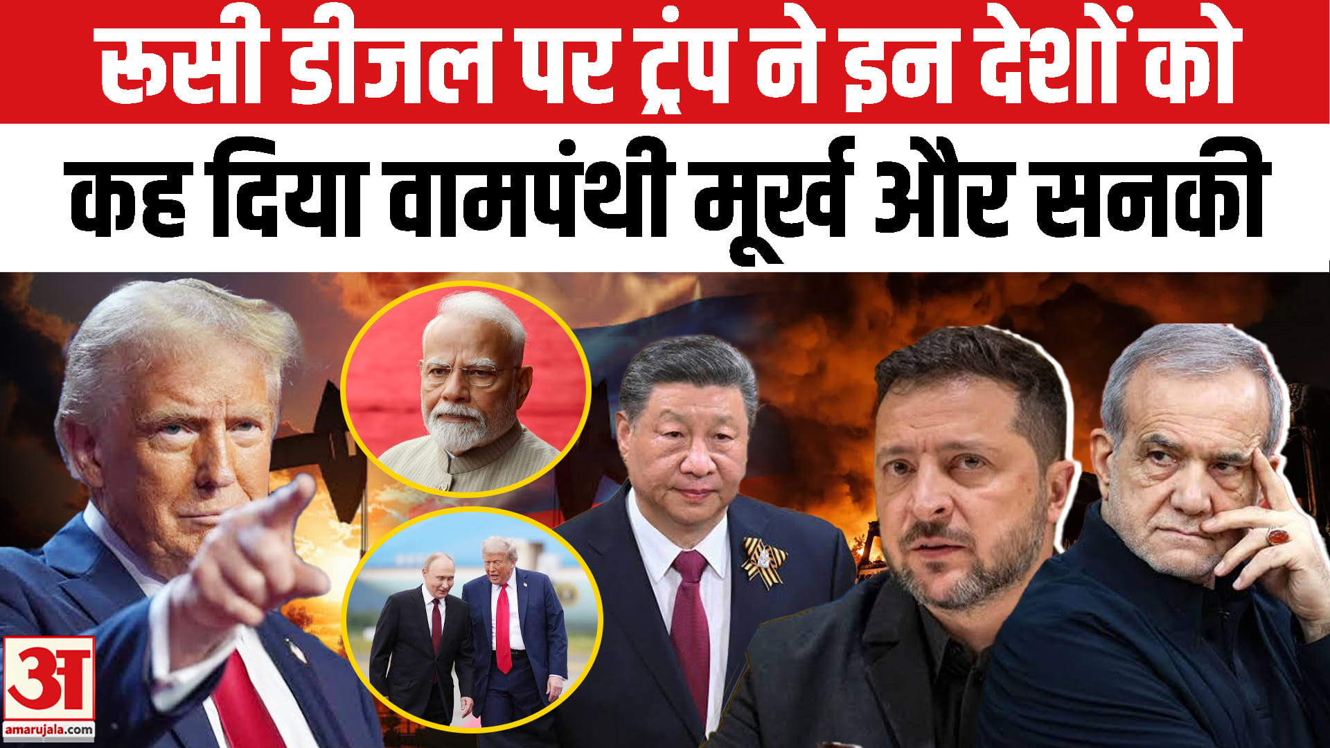 ट्रंप