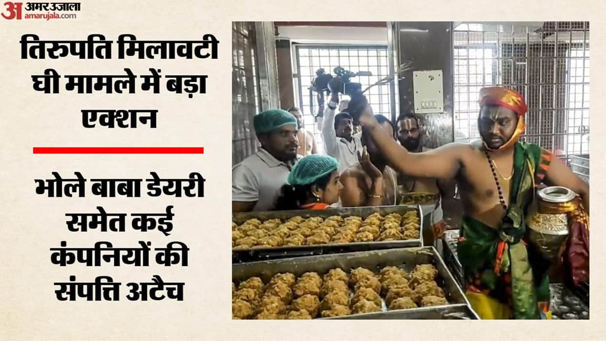 who-is-bhole-baba-tirupati-laddu-ghee-scam-ed-attaches-assets-worth-129-crore
