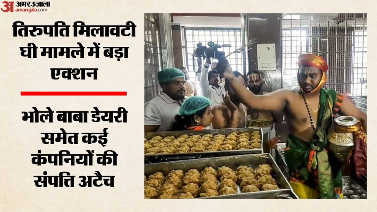 who-is-bhole-baba-tirupati-laddu-ghee-scam-ed-attaches-assets-worth-129-crore