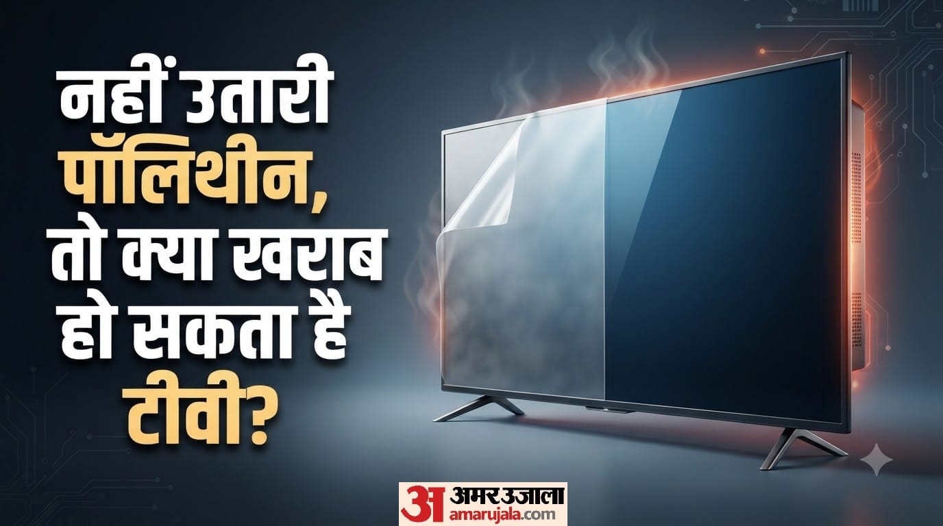 नहीं उतारी पॉलिथीन, तो क्या खराब हो सकता है टीवी?