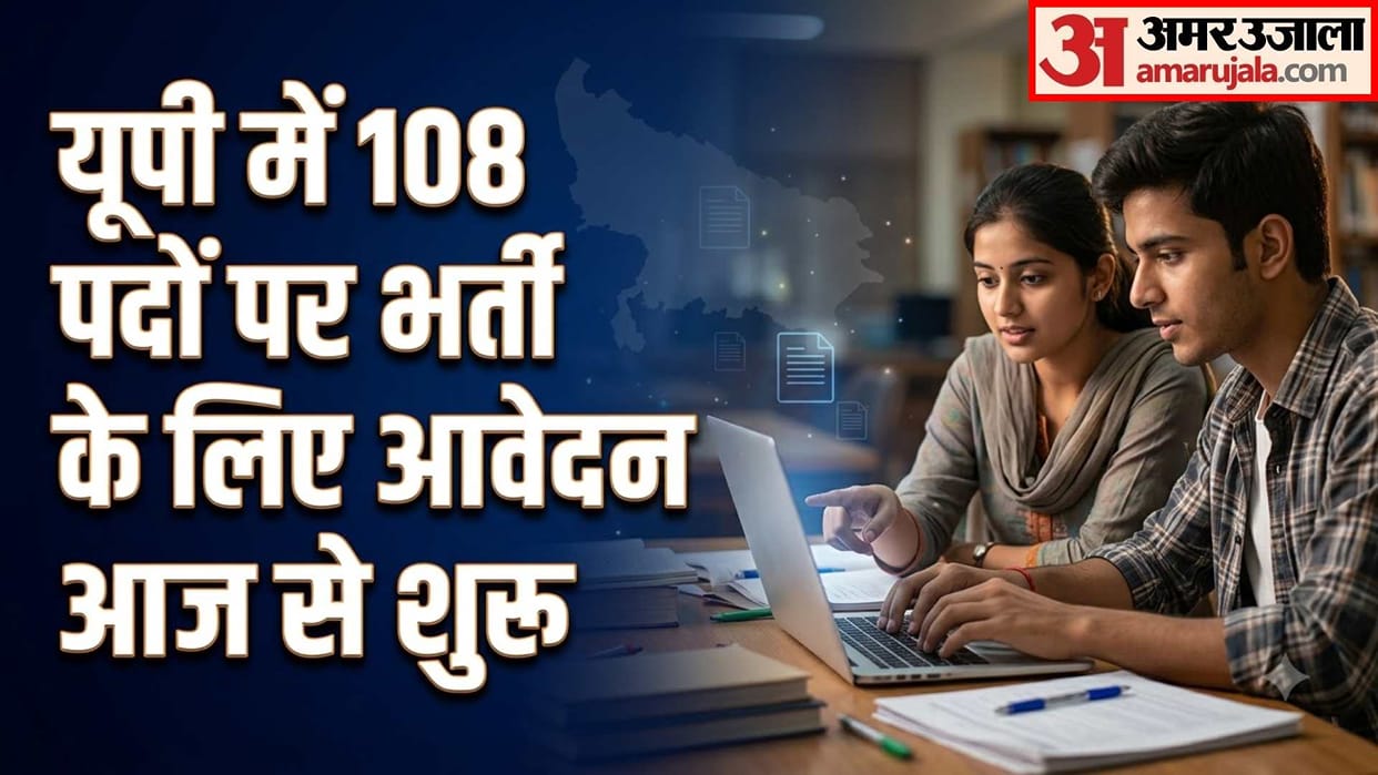UPSSSC Sports Directorate Recruitment 2026 Online Applications Begin Today for 108 Posts