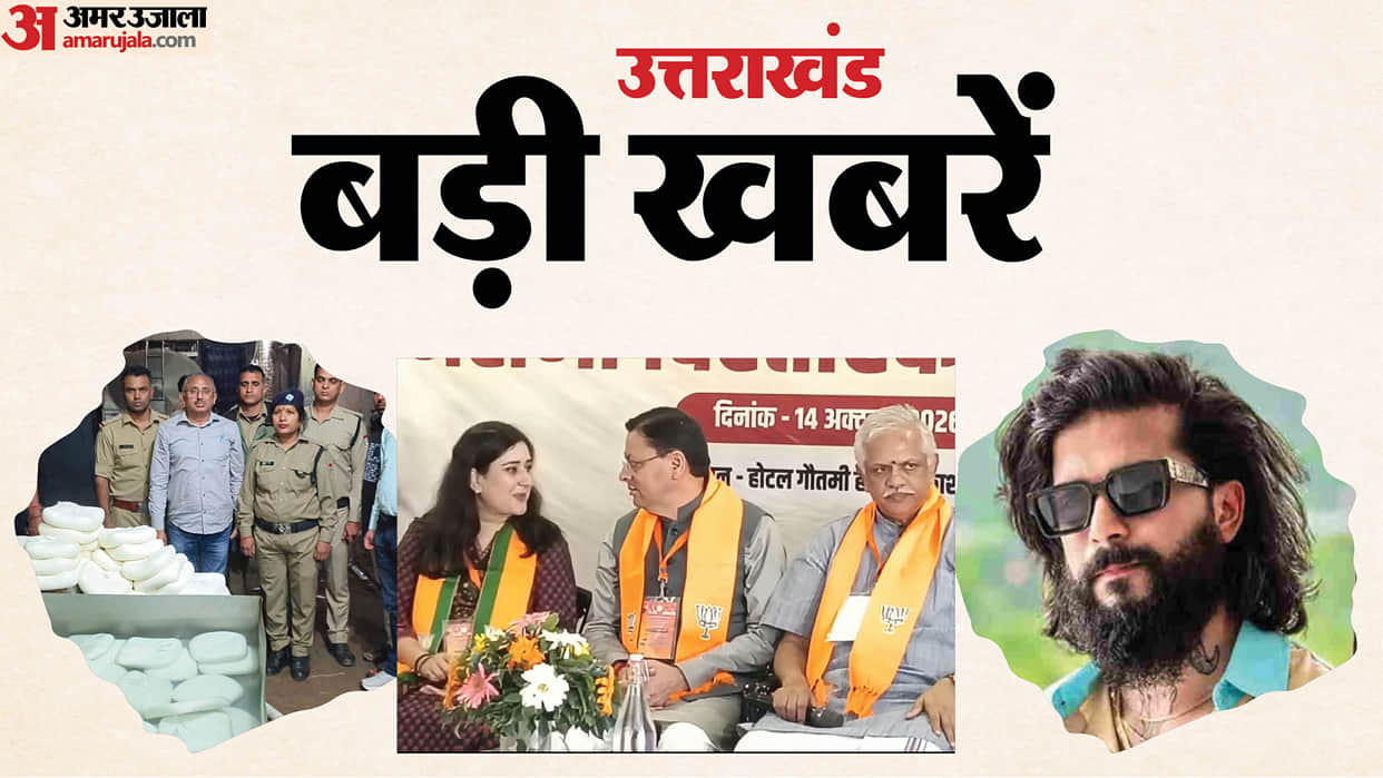 UK Top News: Commotion in Roorkee, crackdown on adulterators, and BJP state assembly Vistarak program