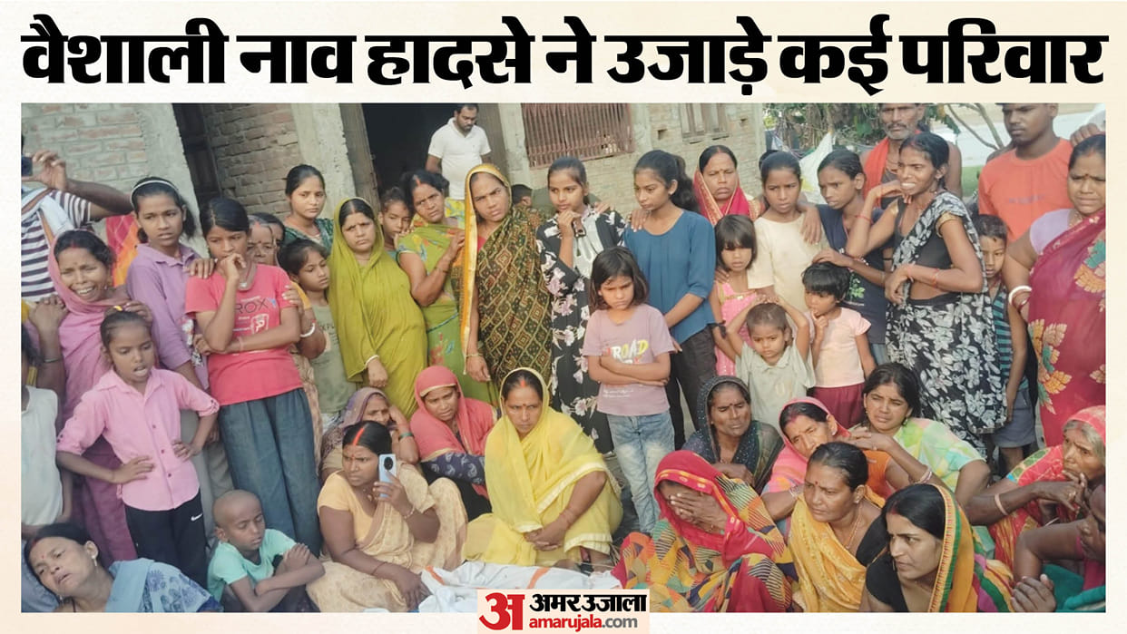 vaishali raghopur boat accident 13 deaths rampur shyamchand dm varsha singh