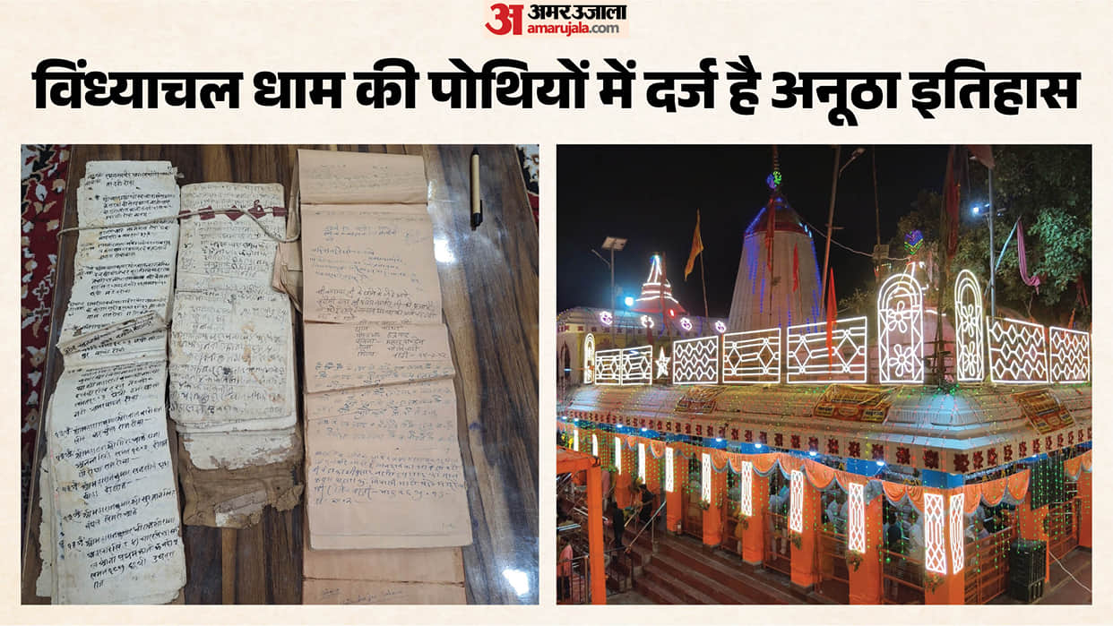Vindhyachal Dham pilgrimage priests from Nepalese Guru Gobind Singh akhada nagarvadhu and snake charmer family