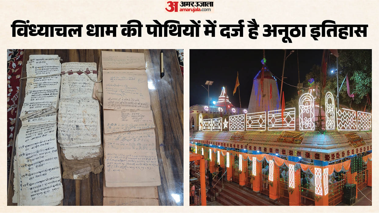 Vindhyachal Dham pilgrimage priests from Nepalese Guru Gobind Singh akhada nagarvadhu and snake charmer family