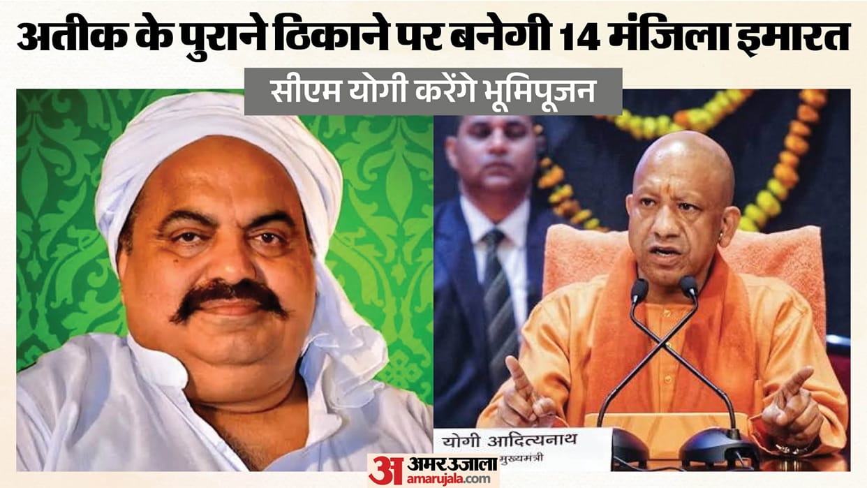 CM Yogi to visit tomorrow; he will perform the *bhoomi pujan* (ground-breaking ceremony) on land reclaimed