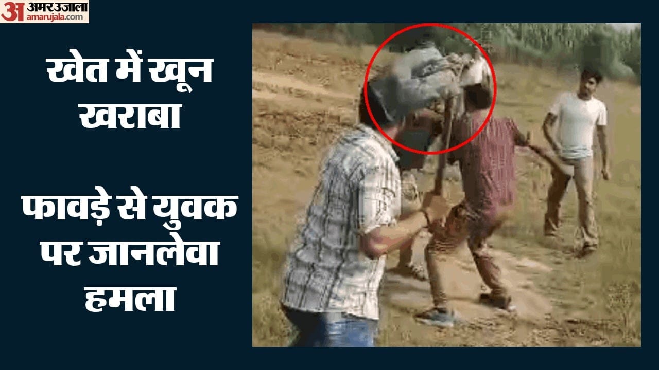 युवक पर फावड़े से किया वार