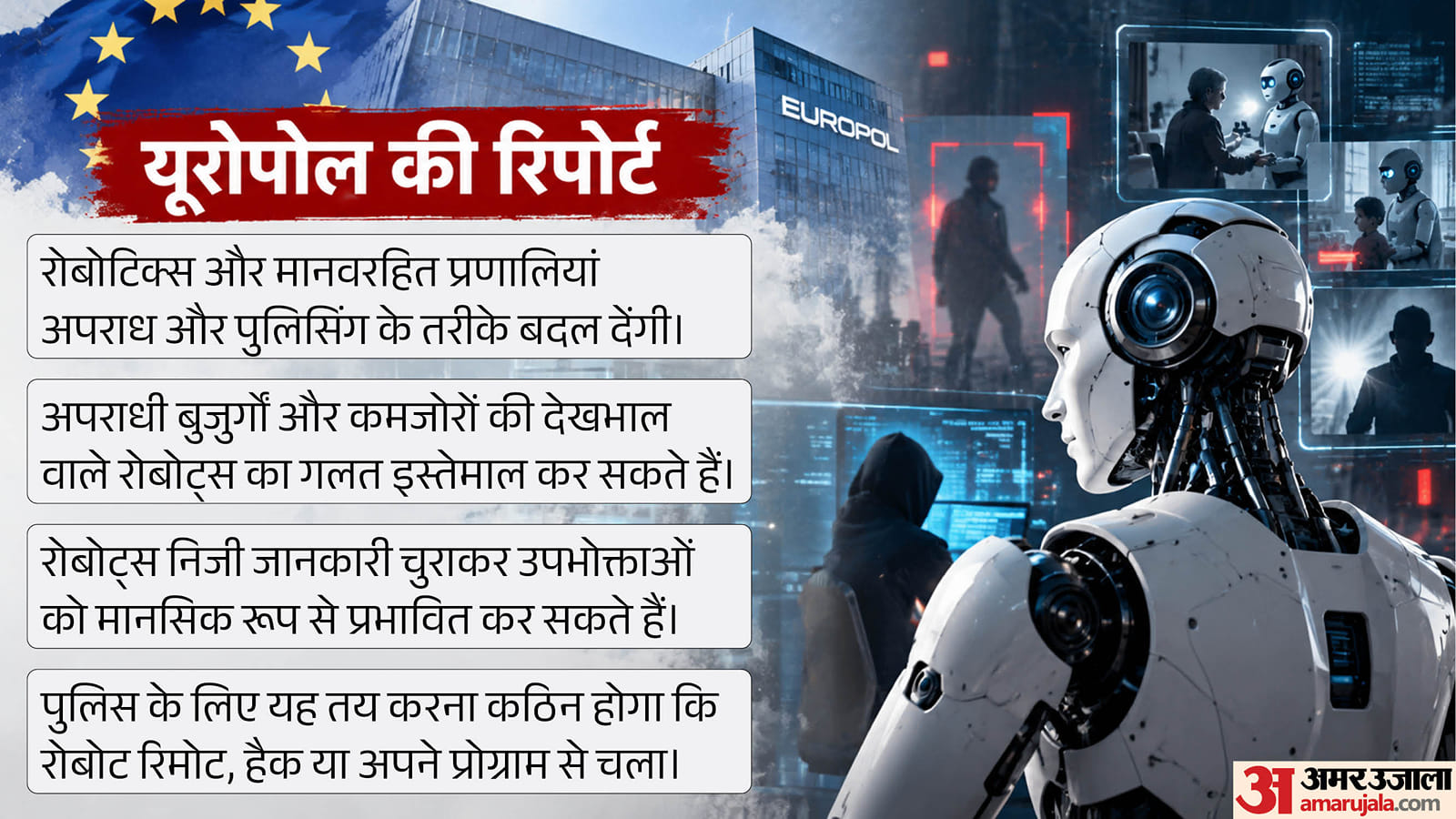 मारपीट, सुसाइड और अब बैड टच: रोबोट क्यों करने लगे हैं इंसानों जैसी हरकत, जब मशीन अपराध करे तो कौन होगा दोषी?