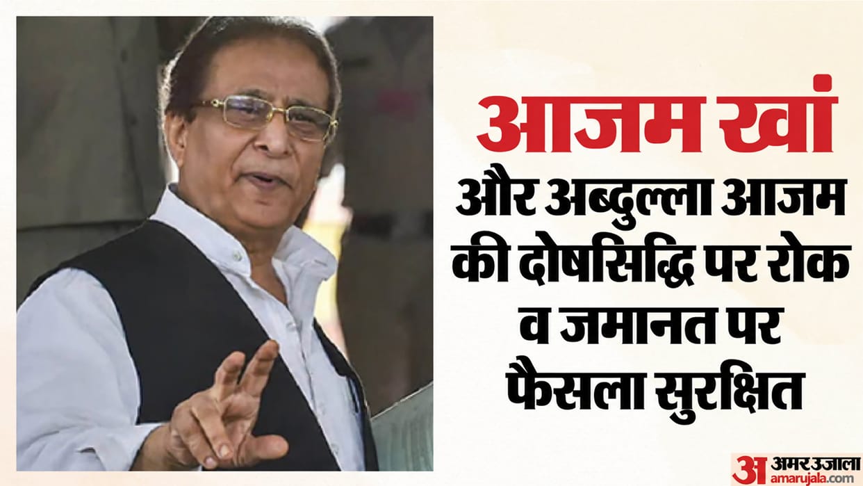 High Court: 'Two PAN cards' case – Verdict reserved on pleas by SP leader Azam Khan and Abdullah Azam