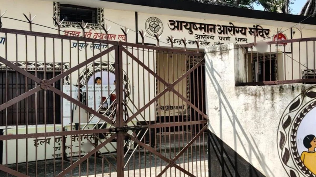 यूपी: बलिया में चार दिन से संविदाकर्मियों की हड़ताल, 158 आयुष्मान आरोग्य मंदिरों पर ताले; मरीजों को परेशानी