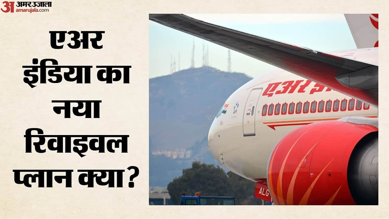 Air India Sets Up Dedicated Cost-Cutting Team as Consolidated Loss Widens to Rs 22,238 Crore