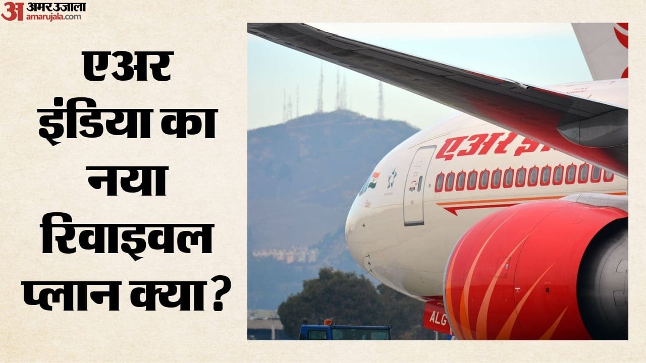 एअर इंडिया।