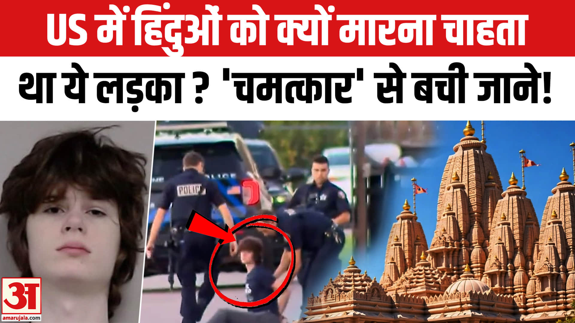 अमेरिका