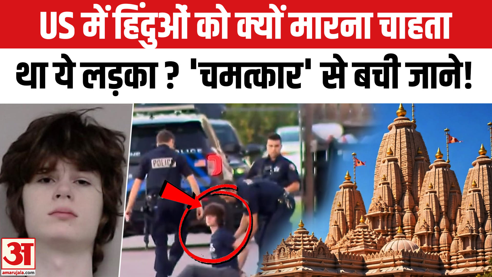 अमेरिका