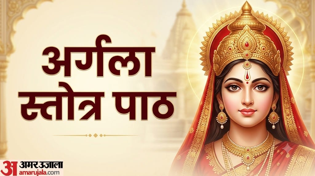 Shardiya Navratri 2026 Chant Argala Stotram to Seek Maa Durga’s Blessings and Fulfil Your Wishes