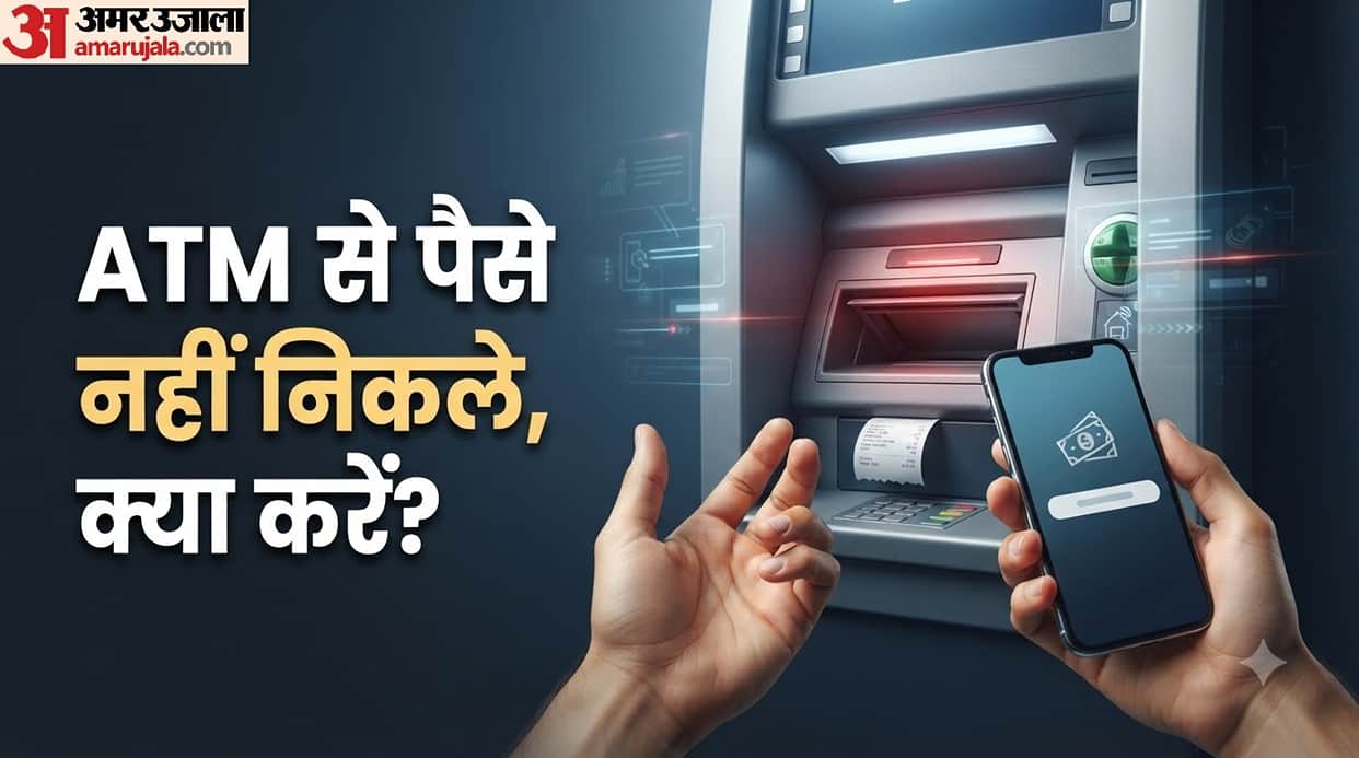 ATM Cash Not Dispensed: What to Do If Money Is Debited but Cash Is Not Received