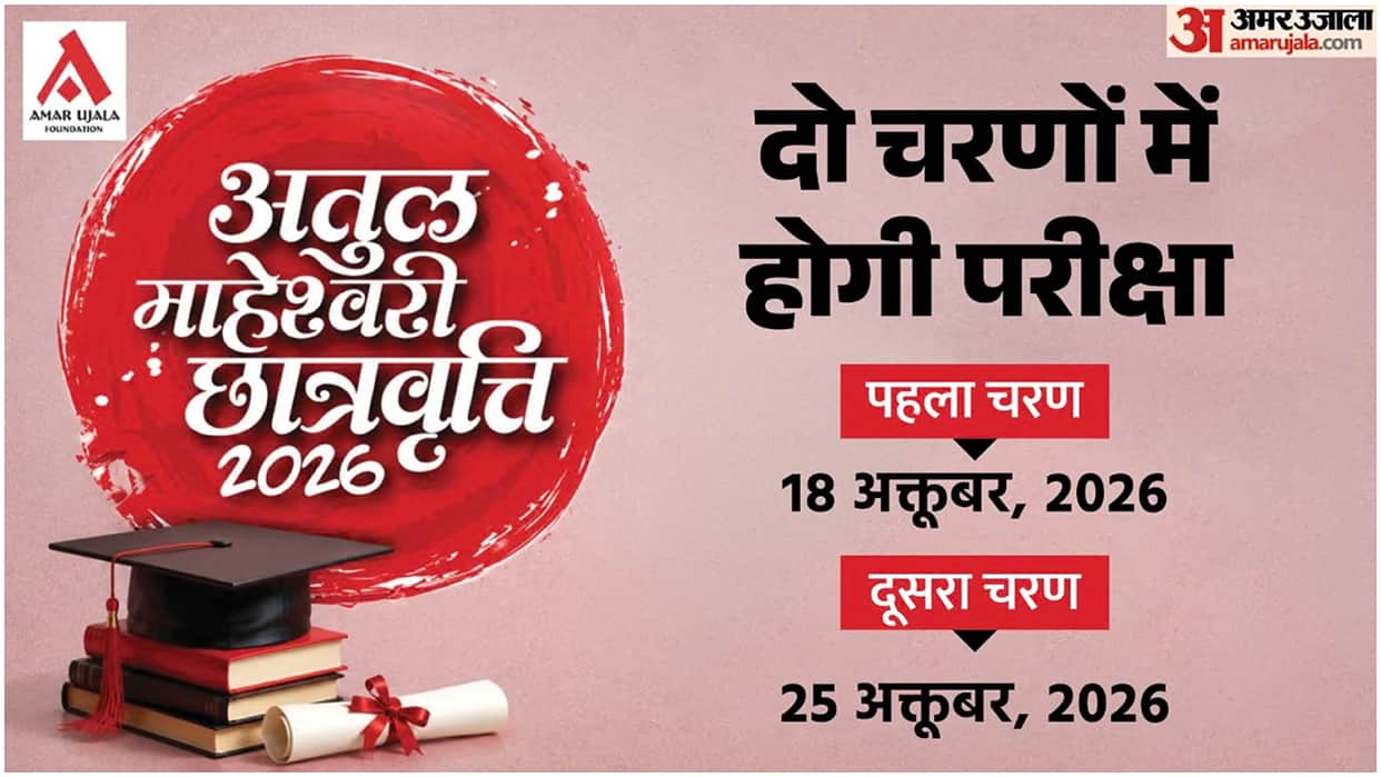 atul maheshwari scholarship exam 2026 admit card issued download link examination date centers