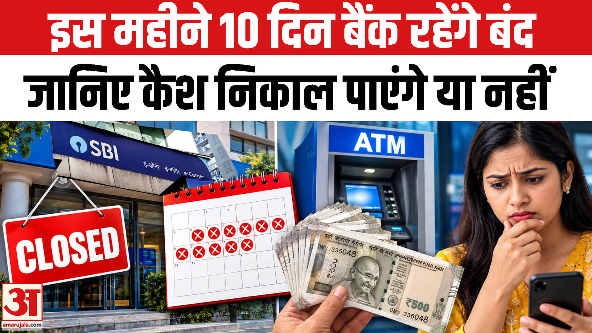 बैंक