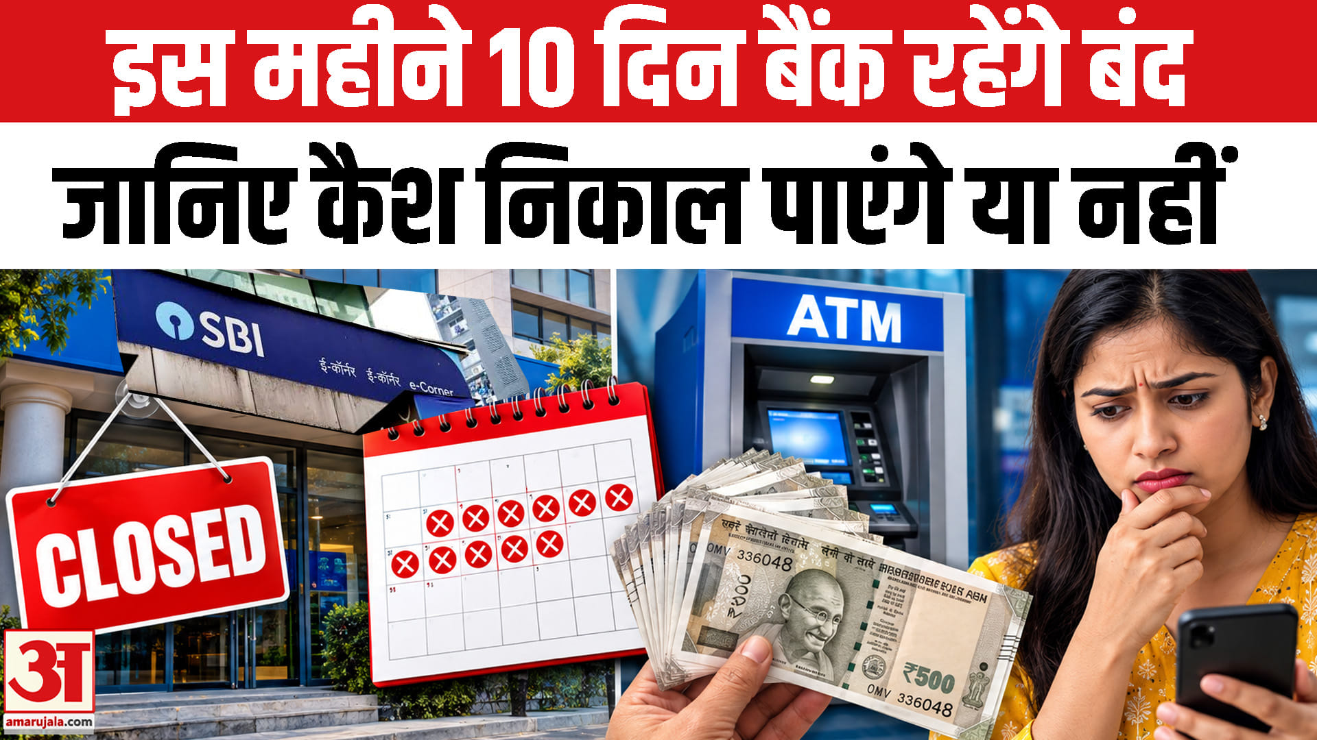 बैंक