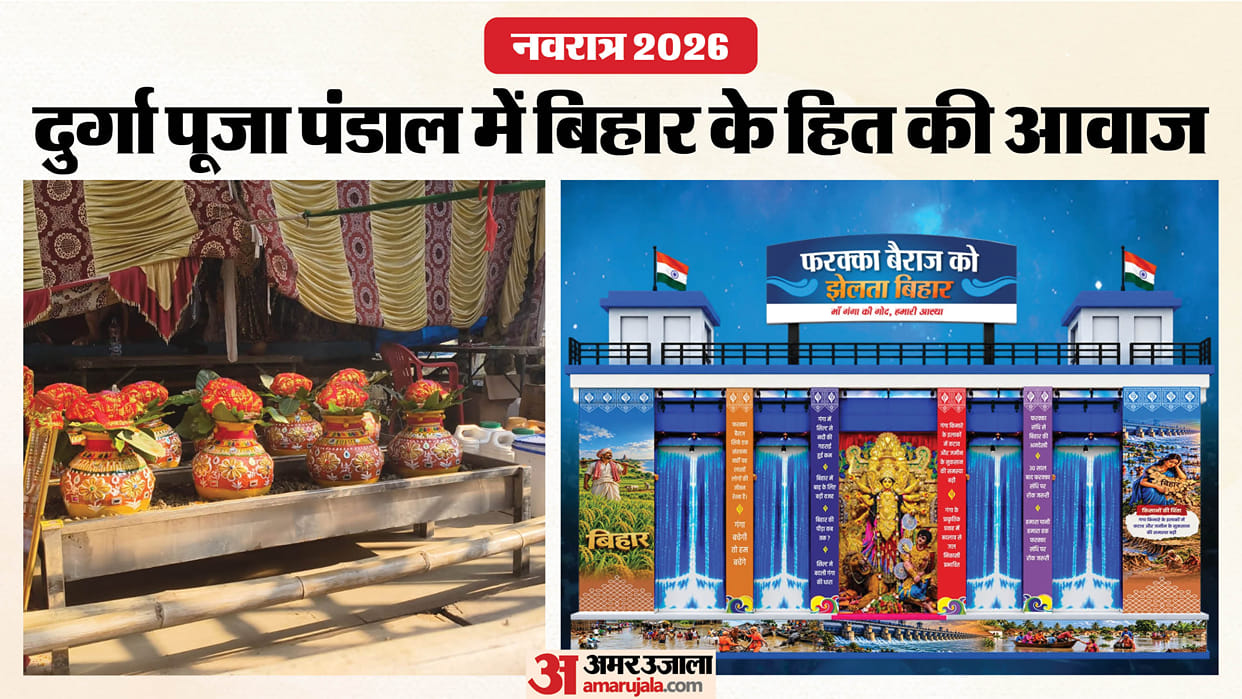 Patna Durga Puja Committee to Highlight Bihar’s Concerns Over Farakka Water Treaty