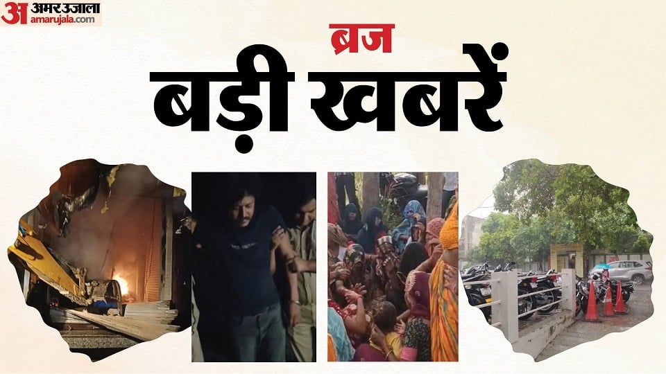 बड़ी खबरें: आरपीएफ जवान से मारपीट में स्टेशन अधीक्षक पर केस, कपड़ा शोरूम में लगी भीषण आग; बारिश से बदला माैसम