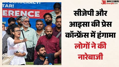 सीजेपी और नेहा बोरा की प्रेस कॉन्फ्रेंस में हंगामा