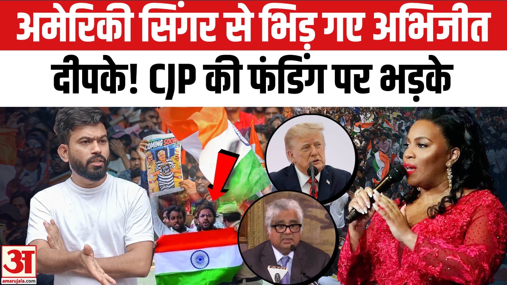 सीजेपी