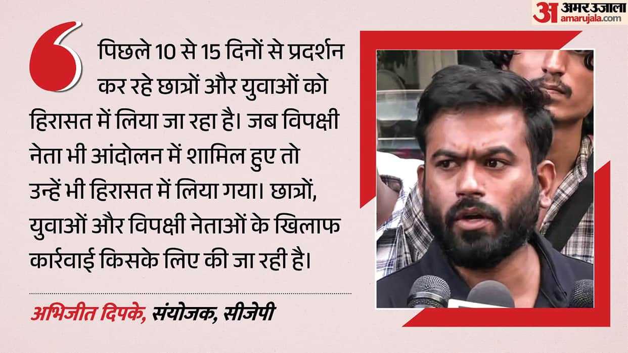CJP’s alleges Opposition leaders, students detained “for one man” Gyanesh Kumar, News in Hindi