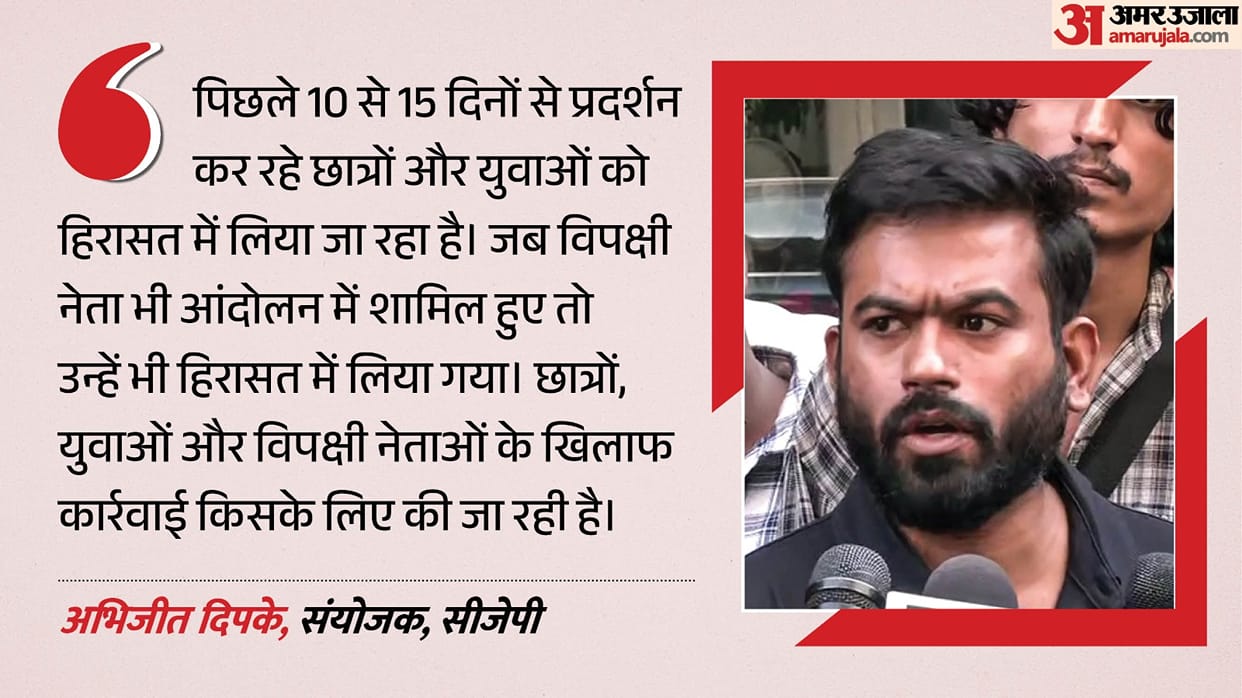 CJP’s alleges Opposition leaders, students detained “for one man” Gyanesh Kumar, News in Hindi