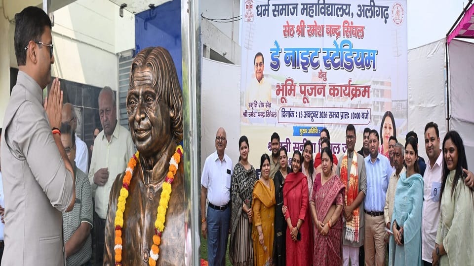 Aligarh DS College Day Night Stadium Bhumi Pujan