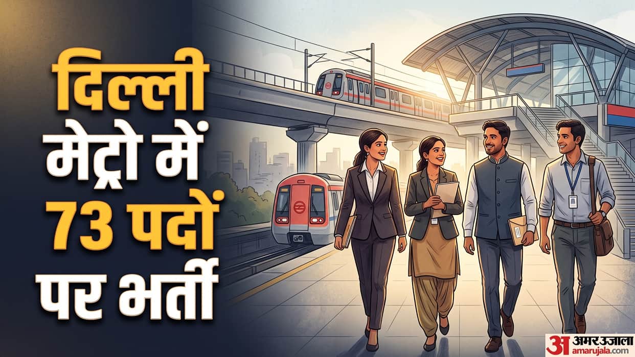 DMRC Recruitment 2026: 73 Vacancies, Eligibility, Salary, Application Process and Last Date