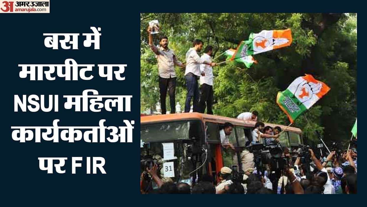 FIR filed against NSUI female activists and accused of assaulting police
