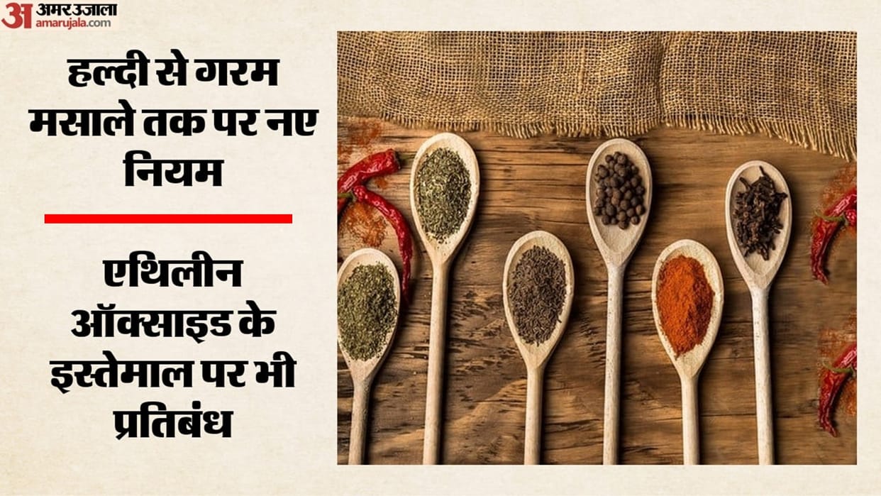 maharashtra-fda-tukaram-mundhe-bans-sale-of-loose-spice-powders-mixed-spices-to-curb-adulteration