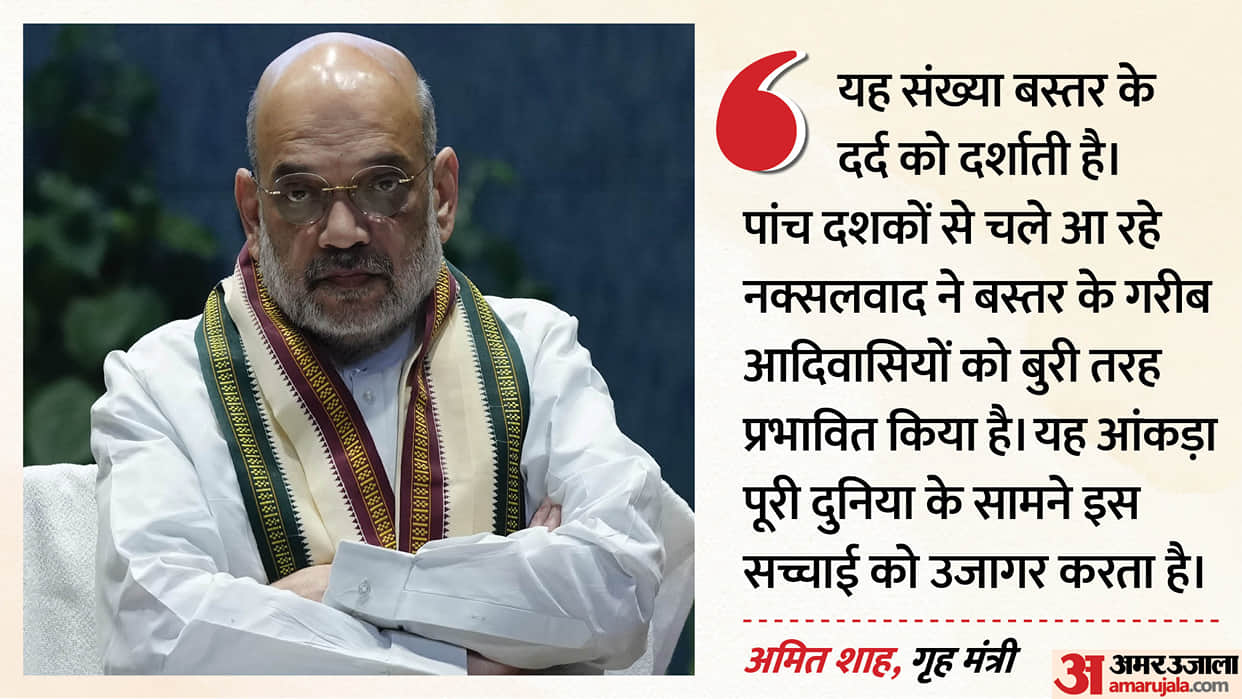 Naxalism in India came to an end on March 31, Amit Shah tells victims Bastar pain revealed to the world