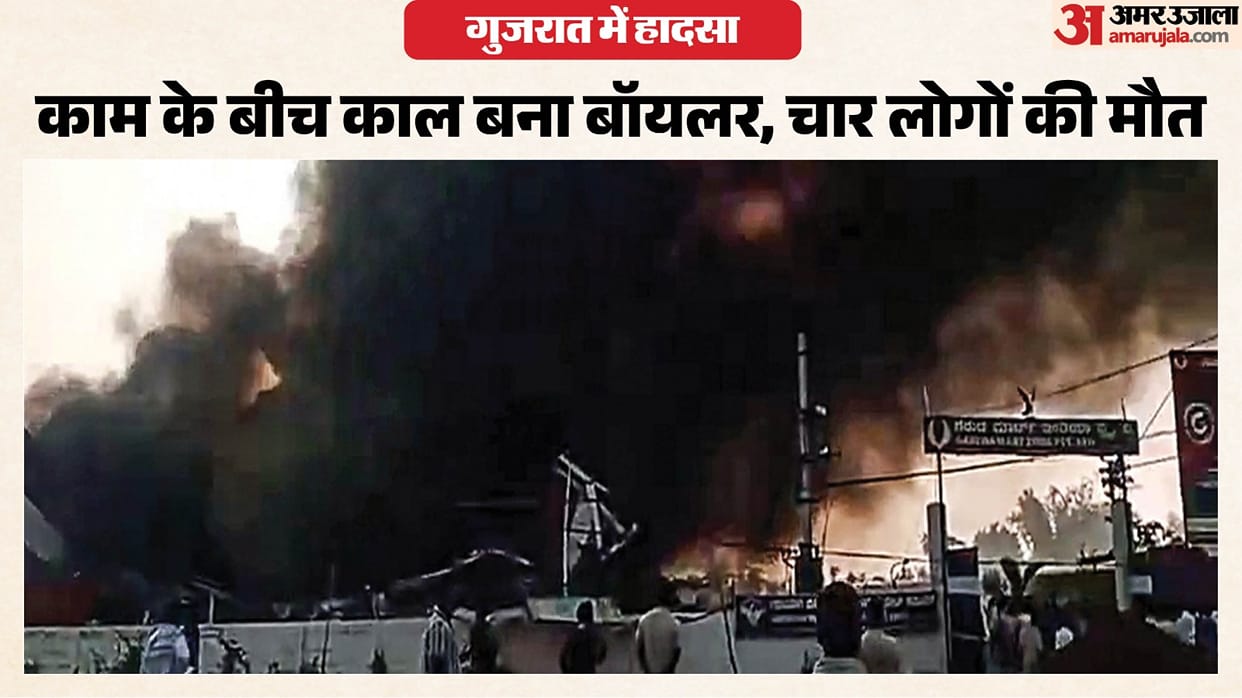 Gujarat Chhatral GIDC Boiler Explosion Kills Four at Kovika Color Company