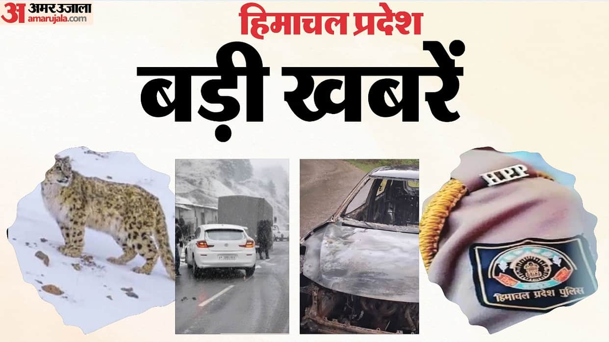 HP Big News: Snowfall in Lahaul and other parts; Home Guard get a major reprieve; parked car burns to ashes