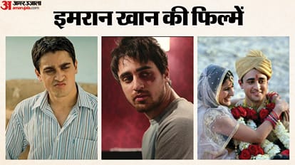 इमरान खान की फिल्में